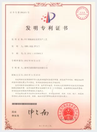 Patent Certificate